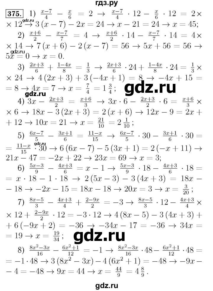 ГДЗ по алгебре 7 класс  Мерзляк  Базовый уровень номер - 375, Решебник №4 к учебнику 2016
