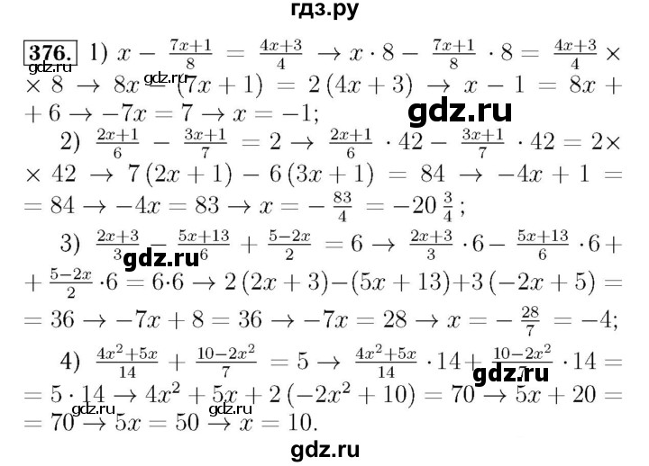 ГДЗ по алгебре 7 класс  Мерзляк  Базовый уровень номер - 376, Решебник №4 к учебнику 2016