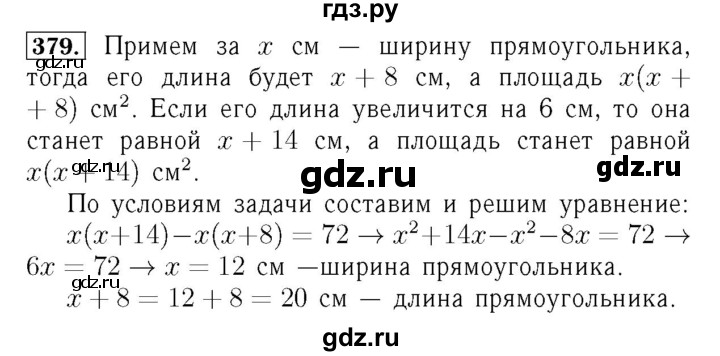 ГДЗ по алгебре 7 класс  Мерзляк  Базовый уровень номер - 379, Решебник №4 к учебнику 2016