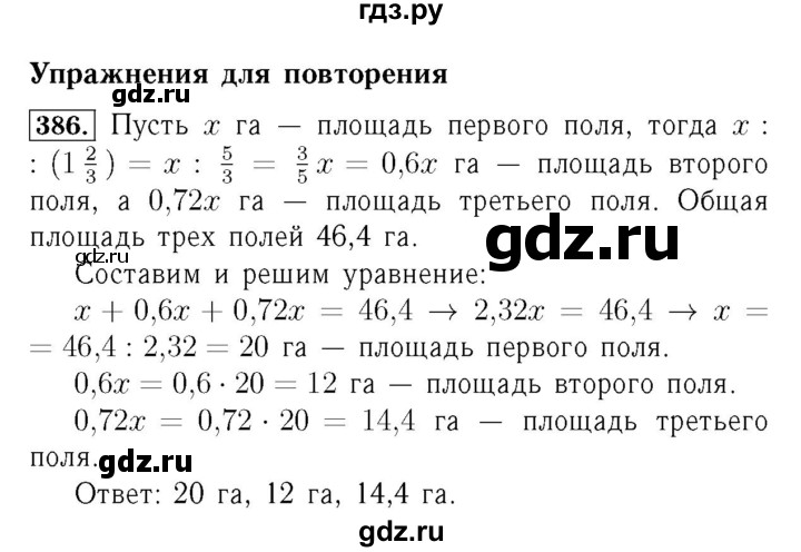 ГДЗ по алгебре 7 класс  Мерзляк  Базовый уровень номер - 386, Решебник №4 к учебнику 2016