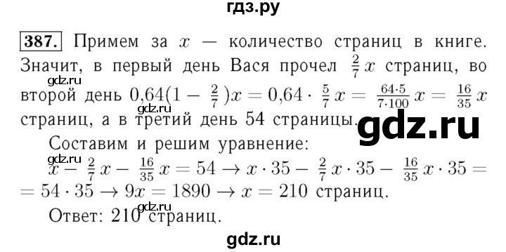 ГДЗ по алгебре 7 класс  Мерзляк  Базовый уровень номер - 387, Решебник №4 к учебнику 2016
