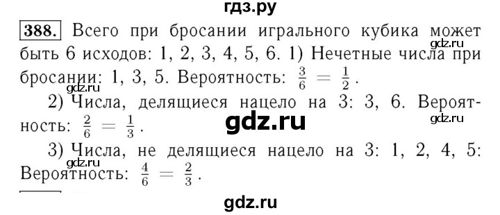 ГДЗ по алгебре 7 класс  Мерзляк  Базовый уровень номер - 388, Решебник №4 к учебнику 2016