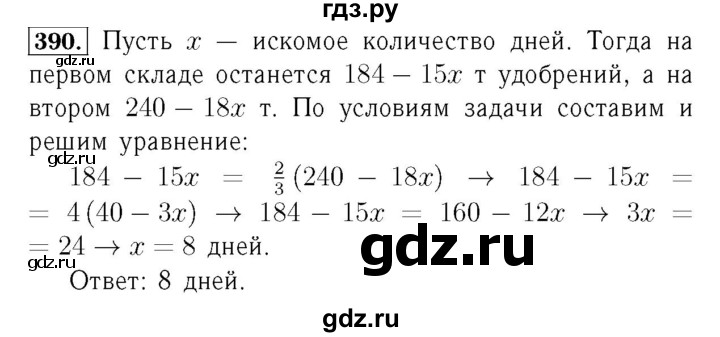 ГДЗ по алгебре 7 класс  Мерзляк  Базовый уровень номер - 390, Решебник №4 к учебнику 2016