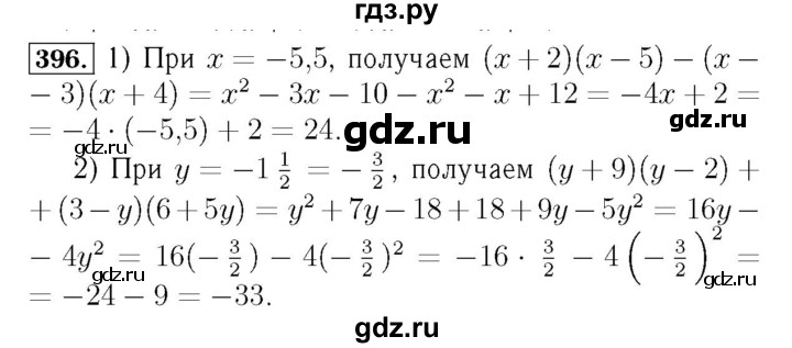 ГДЗ по алгебре 7 класс  Мерзляк  Базовый уровень номер - 396, Решебник №4 к учебнику 2016
