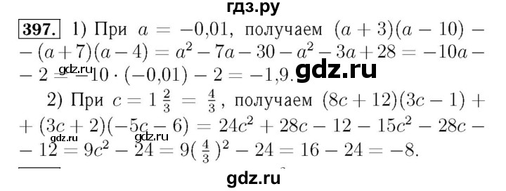 ГДЗ по алгебре 7 класс  Мерзляк  Базовый уровень номер - 397, Решебник №4 к учебнику 2016