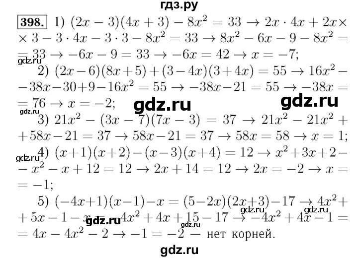 ГДЗ по алгебре 7 класс  Мерзляк  Базовый уровень номер - 398, Решебник №4 к учебнику 2016