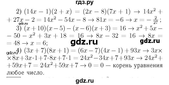 ГДЗ по алгебре 7 класс  Мерзляк  Базовый уровень номер - 399, Решебник №4 к учебнику 2016