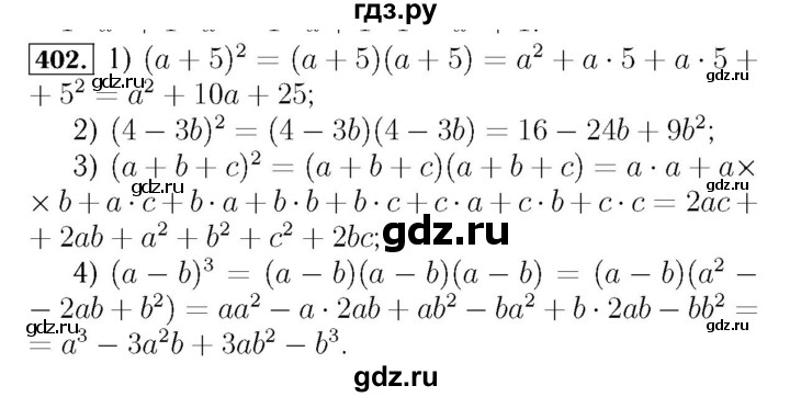 ГДЗ по алгебре 7 класс  Мерзляк  Базовый уровень номер - 402, Решебник №4 к учебнику 2016