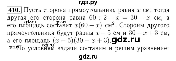 ГДЗ по алгебре 7 класс  Мерзляк  Базовый уровень номер - 410, Решебник №4 к учебнику 2016