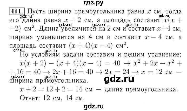 ГДЗ по алгебре 7 класс  Мерзляк  Базовый уровень номер - 411, Решебник №4 к учебнику 2016