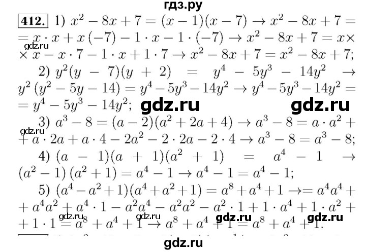 ГДЗ по алгебре 7 класс  Мерзляк  Базовый уровень номер - 412, Решебник №4 к учебнику 2016