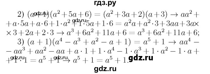 ГДЗ по алгебре 7 класс  Мерзляк  Базовый уровень номер - 413, Решебник №4 к учебнику 2016