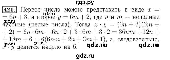ГДЗ по алгебре 7 класс  Мерзляк  Базовый уровень номер - 421, Решебник №4 к учебнику 2016