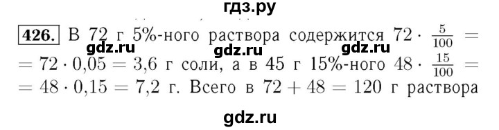 ГДЗ по алгебре 7 класс  Мерзляк  Базовый уровень номер - 426, Решебник №4 к учебнику 2016