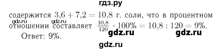 ГДЗ по алгебре 7 класс  Мерзляк  Базовый уровень номер - 426, Решебник №4 к учебнику 2016