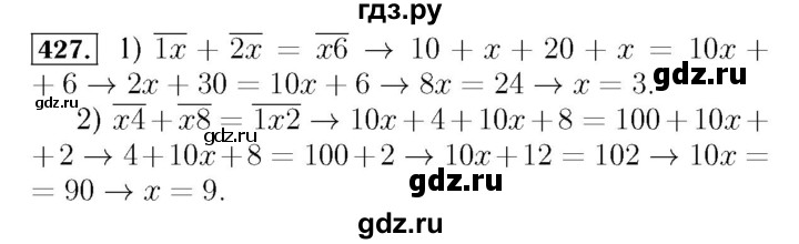 ГДЗ по алгебре 7 класс  Мерзляк  Базовый уровень номер - 427, Решебник №4 к учебнику 2016