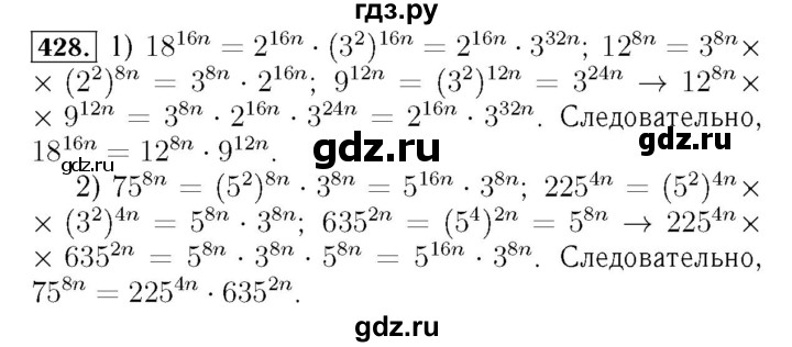 ГДЗ по алгебре 7 класс  Мерзляк  Базовый уровень номер - 428, Решебник №4 к учебнику 2016