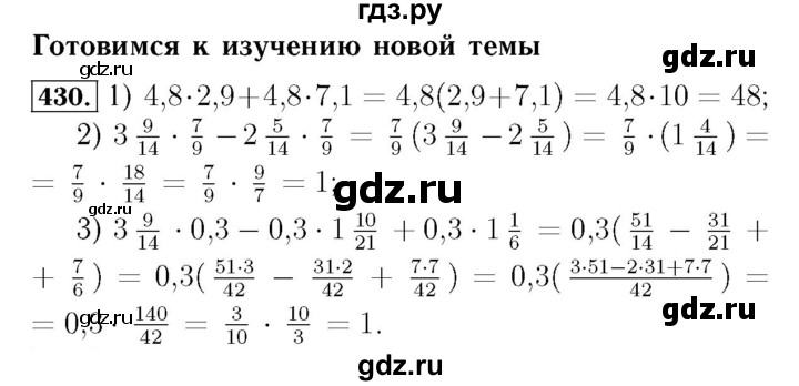 ГДЗ по алгебре 7 класс  Мерзляк  Базовый уровень номер - 430, Решебник №4 к учебнику 2016