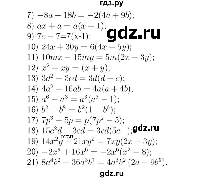 ГДЗ по алгебре 7 класс  Мерзляк  Базовый уровень номер - 433, Решебник №4 к учебнику 2016