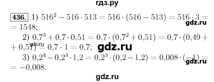 ГДЗ по алгебре 7 класс  Мерзляк  Базовый уровень номер - 436, Решебник №4 к учебнику 2016
