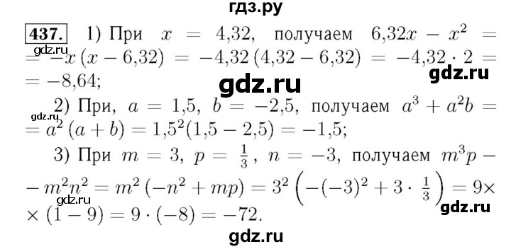 ГДЗ по алгебре 7 класс  Мерзляк  Базовый уровень номер - 437, Решебник №4 к учебнику 2016