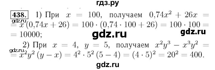ГДЗ по алгебре 7 класс  Мерзляк  Базовый уровень номер - 438, Решебник №4 к учебнику 2016