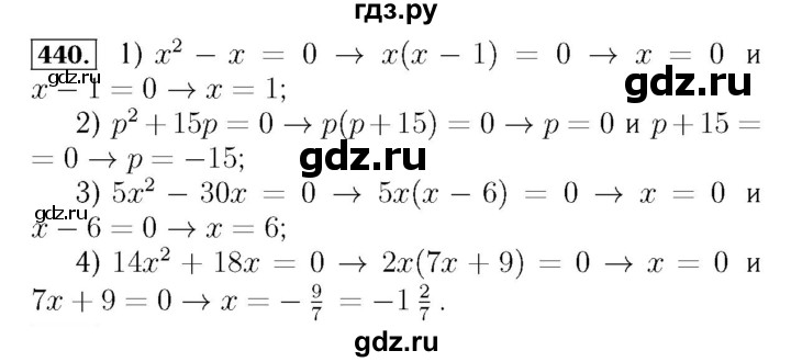 ГДЗ по алгебре 7 класс  Мерзляк  Базовый уровень номер - 440, Решебник №4 к учебнику 2016