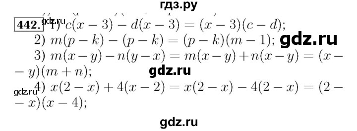 ГДЗ по алгебре 7 класс  Мерзляк  Базовый уровень номер - 442, Решебник №4 к учебнику 2016