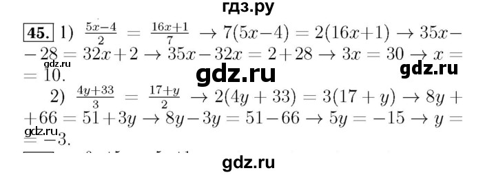 ГДЗ по алгебре 7 класс  Мерзляк  Базовый уровень номер - 45, Решебник №4 к учебнику 2016