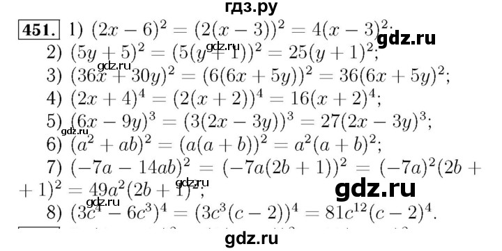 ГДЗ по алгебре 7 класс  Мерзляк  Базовый уровень номер - 451, Решебник №4 к учебнику 2016