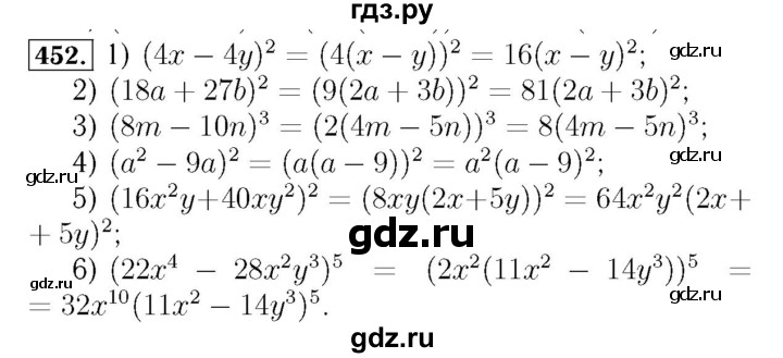 ГДЗ по алгебре 7 класс  Мерзляк  Базовый уровень номер - 452, Решебник №4 к учебнику 2016