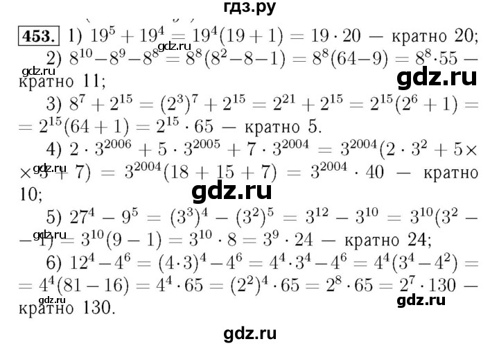 ГДЗ по алгебре 7 класс  Мерзляк  Базовый уровень номер - 453, Решебник №4 к учебнику 2016