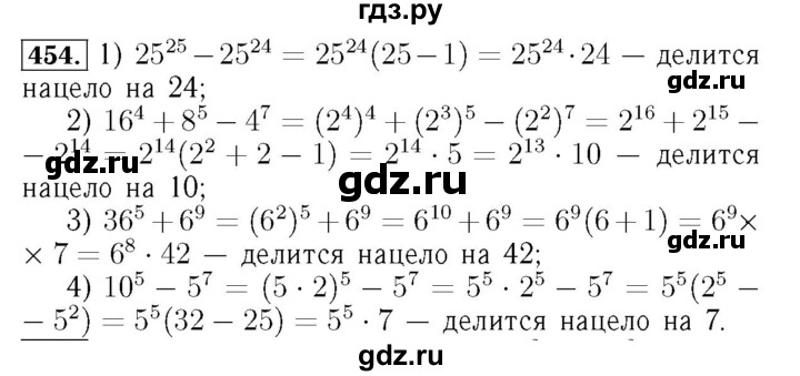 ГДЗ по алгебре 7 класс  Мерзляк  Базовый уровень номер - 454, Решебник №4 к учебнику 2016