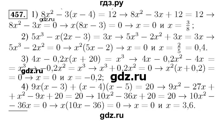 ГДЗ по алгебре 7 класс  Мерзляк  Базовый уровень номер - 457, Решебник №4 к учебнику 2016