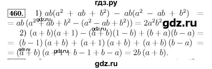 ГДЗ по алгебре 7 класс  Мерзляк  Базовый уровень номер - 460, Решебник №4 к учебнику 2016