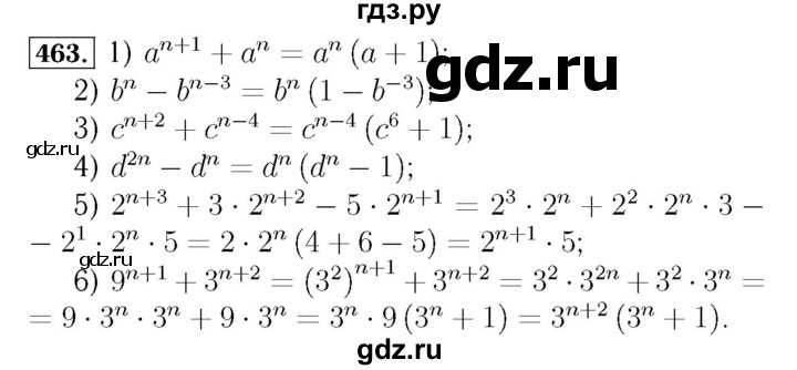 ГДЗ по алгебре 7 класс  Мерзляк  Базовый уровень номер - 463, Решебник №4 к учебнику 2016