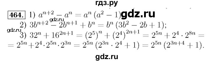 ГДЗ по алгебре 7 класс  Мерзляк  Базовый уровень номер - 464, Решебник №4 к учебнику 2016