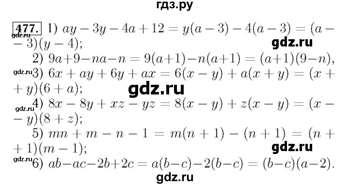 ГДЗ по алгебре 7 класс  Мерзляк  Базовый уровень номер - 477, Решебник №4 к учебнику 2016