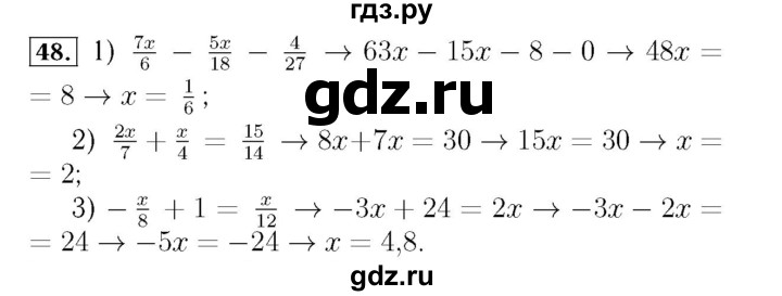 ГДЗ по алгебре 7 класс  Мерзляк  Базовый уровень номер - 48, Решебник №4 к учебнику 2016