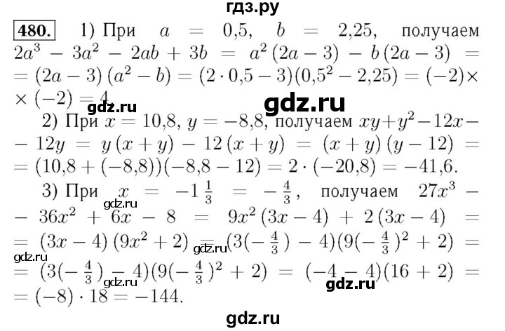 ГДЗ по алгебре 7 класс  Мерзляк  Базовый уровень номер - 480, Решебник №4 к учебнику 2016