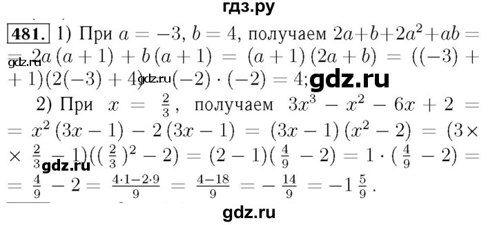 ГДЗ по алгебре 7 класс  Мерзляк  Базовый уровень номер - 481, Решебник №4 к учебнику 2016
