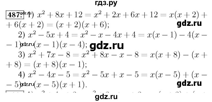 ГДЗ по алгебре 7 класс  Мерзляк  Базовый уровень номер - 487, Решебник №4 к учебнику 2016