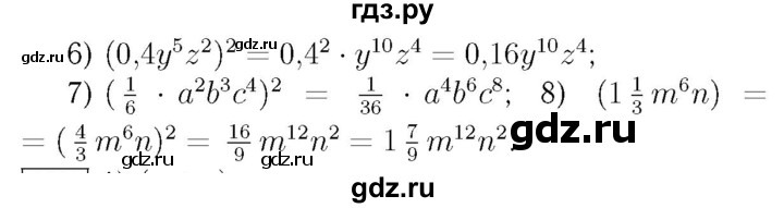 ГДЗ по алгебре 7 класс  Мерзляк  Базовый уровень номер - 496, Решебник №4 к учебнику 2016