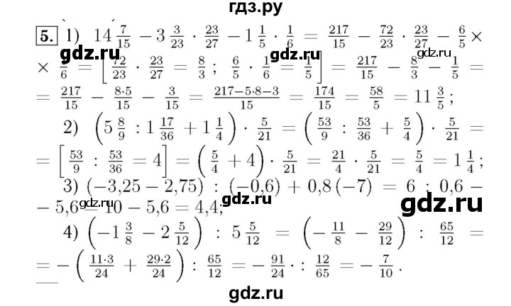 ГДЗ по алгебре 7 класс  Мерзляк  Базовый уровень номер - 5, Решебник №4 к учебнику 2016