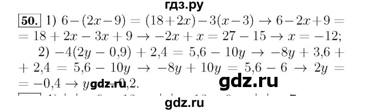 ГДЗ по алгебре 7 класс  Мерзляк  Базовый уровень номер - 50, Решебник №4 к учебнику 2016