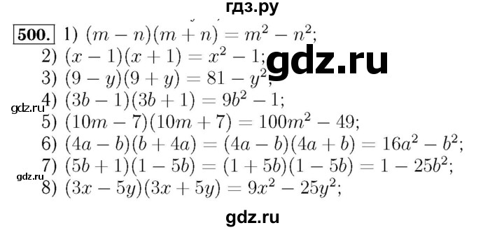ГДЗ по алгебре 7 класс  Мерзляк  Базовый уровень номер - 500, Решебник №4 к учебнику 2016
