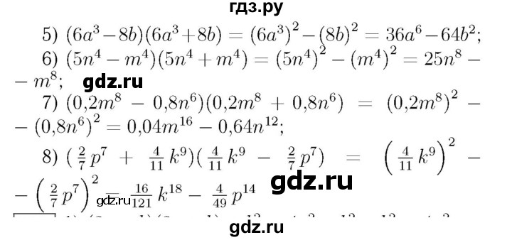 ГДЗ по алгебре 7 класс  Мерзляк  Базовый уровень номер - 503, Решебник №4 к учебнику 2016
