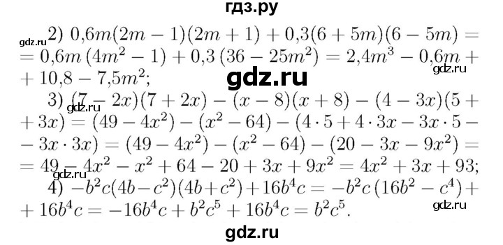 ГДЗ по алгебре 7 класс  Мерзляк  Базовый уровень номер - 513, Решебник №4 к учебнику 2016