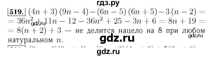 ГДЗ по алгебре 7 класс  Мерзляк  Базовый уровень номер - 519, Решебник №4 к учебнику 2016