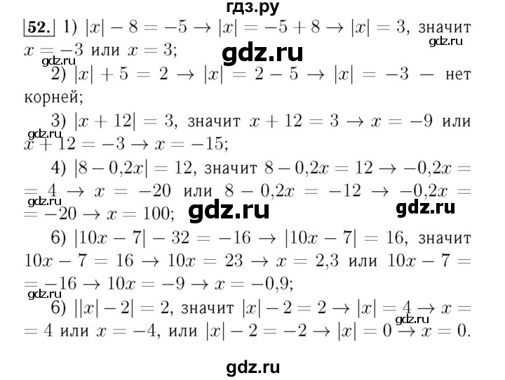 ГДЗ по алгебре 7 класс  Мерзляк  Базовый уровень номер - 52, Решебник №4 к учебнику 2016